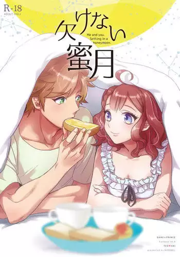 Kakenai mitsugetsu sample