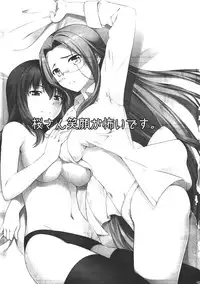 (C78) [S.S.L (Yanagi)] Sakura san Egao ga Kowai desu | Sakura-san's Smile is Scary (Fate / hollow ataraxia) [English]