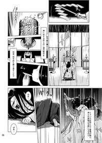(C90) [Kamemushi (Kaminaru Fuyu)] Shokushu Jinja