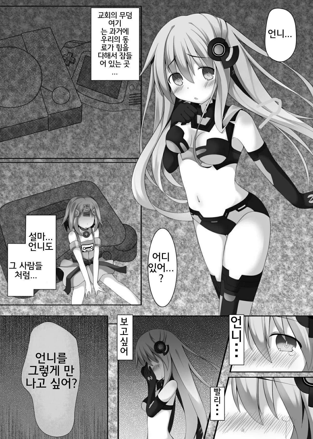slave sister