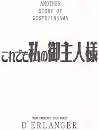(Danmenzu Comic 1 ) [D'Erlanger (Yamazaki Show)] Kore demo Watashi no Goshujin-sama Volume:0.5 (He is My Master)