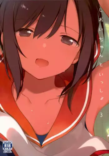 (C94) [TOZAN:BU (Fujiyama)] Shioi-chan to Issho 3 (Kantai Collection -KanColle-)