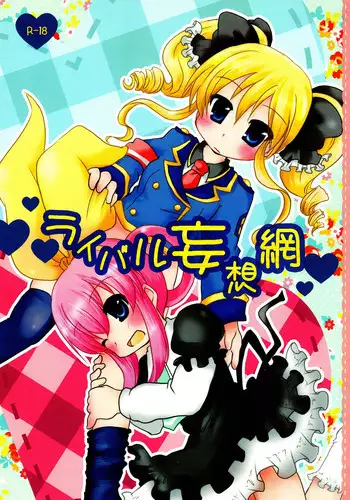 (Puniket 25) [Grasshopper (Aona Kozu)] Rival Mousoumou (Tantei Opera Milky Holmes)