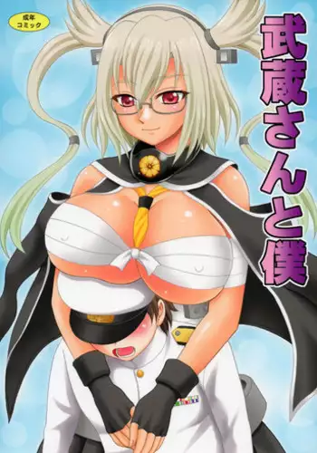 (COMIC1☆11) [YASRIN-DO (Yasu Rintarou)] Musashi-san to Boku (Kantai Collection -KanColle-)