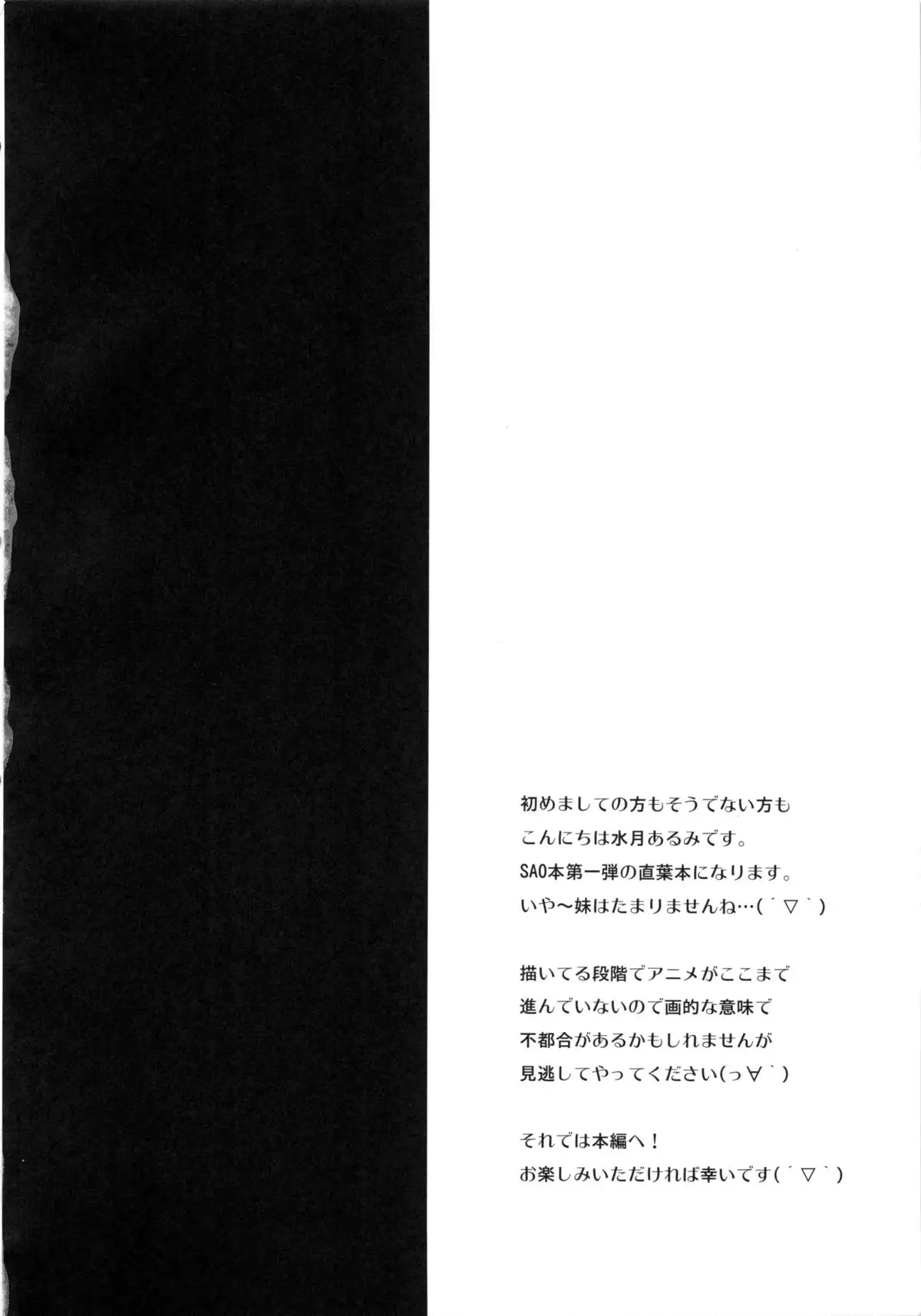 Ichiya Renka