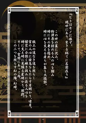 Inu Tsuwara saiken