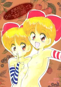 (C45) [Team Plus-Y (Haniwa Pao)] Himeko to Himegoto (Hime-chan's Ribbon)