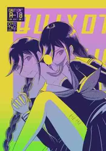 2016/8/13 Hakkou Kanbai Hon Sairoku