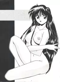 [SOMEDAY.S] Fight Jyuppatsu (Tonde Buurin, Ah! My Goddess)