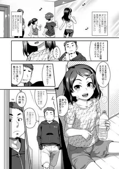 [Chiguchi Miri] Musume no xx de Chitsu Dashi Shiteimasu [Digital]