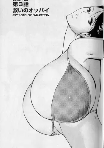 [Nagashima Chosuke] Chounyuu For You Ch. 3 [English]