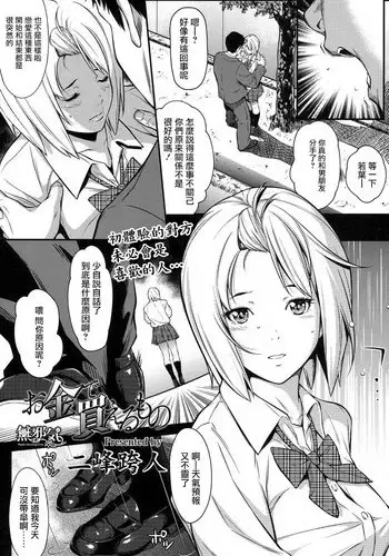[Futamine Kobito] Okane de kaeru mono (COMIC Koh 2017-09) [Chinese] [無邪気漢化組] [Digital]