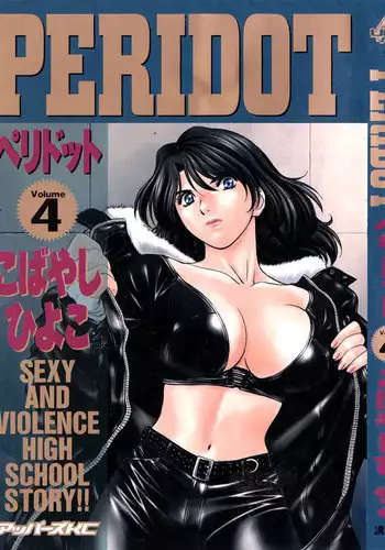 Peridot Vol4 - CH25