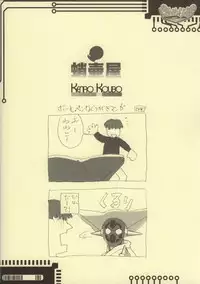 [Takotsuboya, Kenro Koubo (TK, Orimoto Mimana)] Hameria (Yumeria)