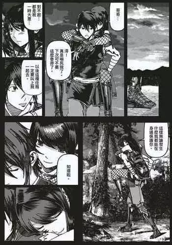 [kineticNU] FemaleNinja EP15 - EP18 (Chinese)