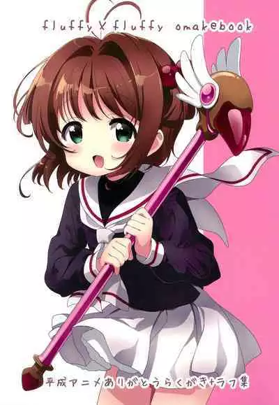 (C95) [fluffy x fluffy (Waki)] Heisei Anime Arigatou Rakugaki + Rough-shuu (Various)