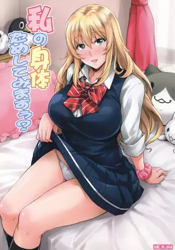 [Mix Fry (Takurou)] Watashi no Karada Tameshite Mimasuu?