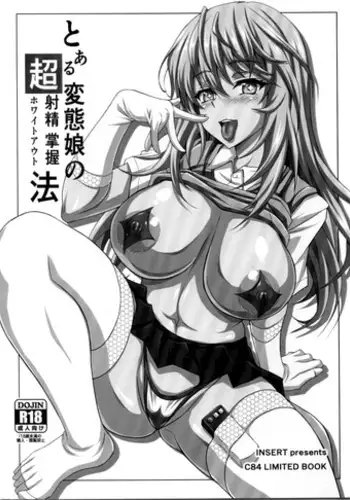 (C84) [INSERT (KEN)] Toaru Hentai Musume no Chou White Out Hou (Toaru Kagaku no Railgun) [English] [Facedesk]