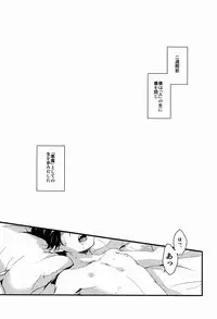 (Pikapika☆Parade 2) [Blank x Blanca (Some)] My Life (Ao no Exorcist)