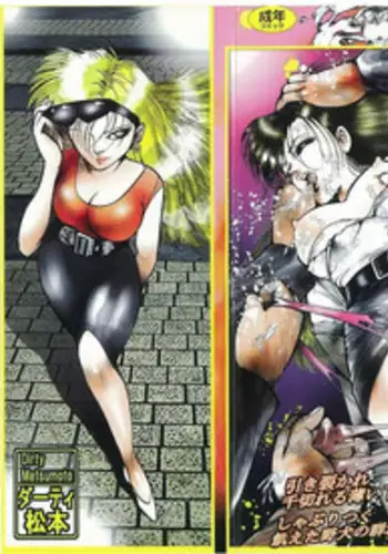 [Dirty Matsumoto] Jokyoushi Boukan!