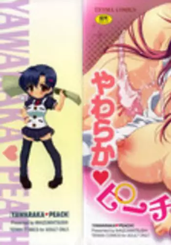 [Imaizumi Atsushi] Yawaraka Peach