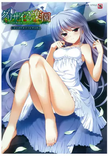 Grisaia no Rakuen Visual Fanbook