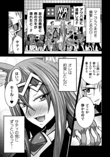 LOVE METER ~Netorareta Aibou~ #3