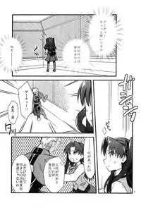 (SPARK11) [Un-moto Shoko (Un-moto)] Masaka Ano Tosaka-san ga Jugyouchuu ni (Fate/stay night)