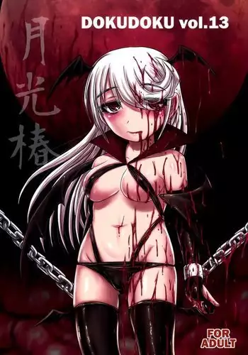 Dokudoku vol.13 Gakkou Tsubaki | Moonlight Camellia