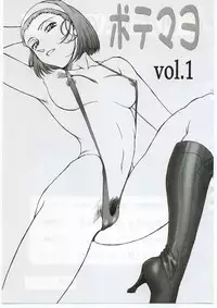 (C63) [Mengerekun (Karakuribee, Yuri Tohru, ZOL)] Potemayo vol. 1 (Detective Conan) [English] [EHCOVE]