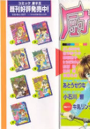 [Anthology] COMIC Zushioh 8