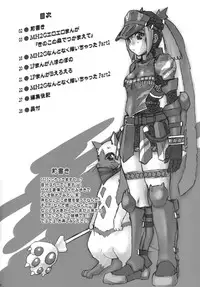 (C75) [Escargot Club (Juubaori Mashumaro)] Tokusei Kinoko Jiru (Monster Hunter)