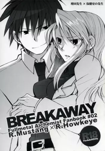 [ao hana] BREAKAWAY (Fullmetal Alchemist)