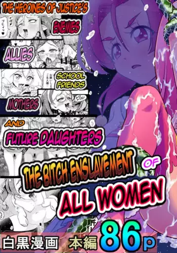 Hoshi Asobi 2 | Star Playtime 2 Ch. 1-3