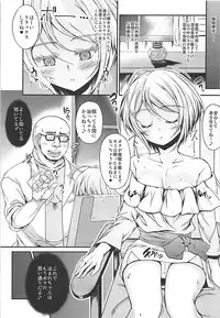 [Chronicle (Fukunaga Yukito)] Homare-chan to Saimin Clinic (Hugtto! PreCure)