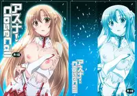 (C83) [Mahirutei (Izumi Mahiru)] Asuna! Close Call (Sword Art Online) [English] {doujin-moe.us}