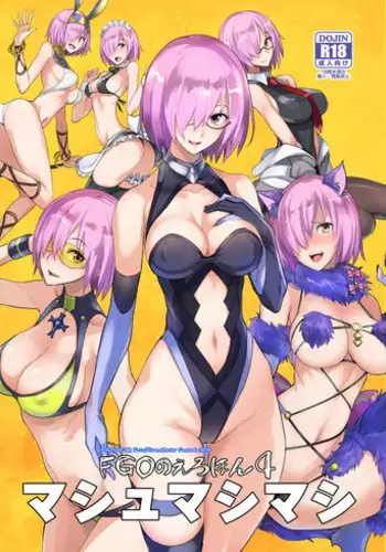 [Majimeya (isao)] FGO no Erohon 4 (Fate/Grand Order) [Digital]