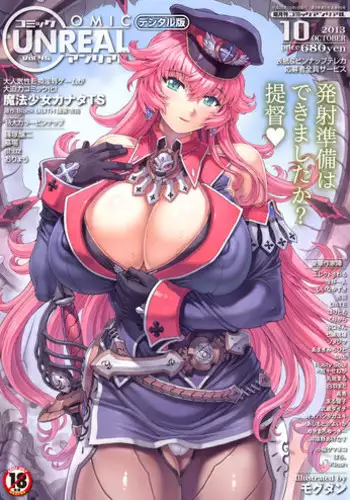 COMIC Unreal 2013-10 Vol. 45 [Digital]