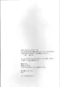 (SUPER20) [Shousekidou (Matsue-)] Yorinuki Katsura-san (Gintama)