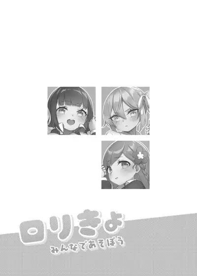 Loli Kyo Minna de Asobou