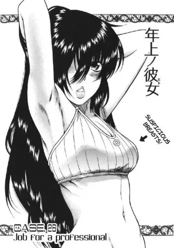 Toshiue No Hito Vol5 - Case26