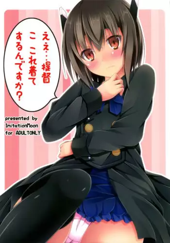 (Gunreibu Shuho & Houraigekisen Yo-i! Goudou Enshuu 3Senme) [Imitation Moon (Narumi Yuu)] Ee... Teitoku Ko-Kore Kite Surundesuka? (Kantai Collection -KanColle-)