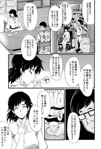 [SINK] Tanoshiki Wagaya Ch. 1-3