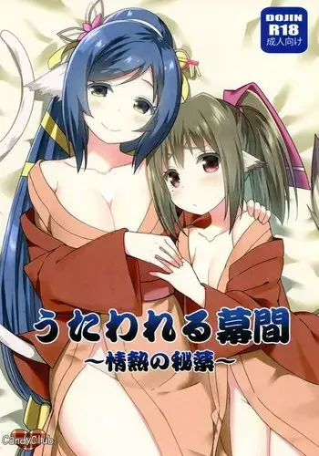 Utawareru Makuai -Jounetsu no Hiyaku-