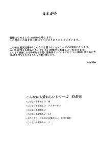 (C93) [NxC Thermit (Nohito)] Futarikiri - Konna ni mo Itooshii 1.75 (THE IDOLM@STER CINDERELLA GIRLS)