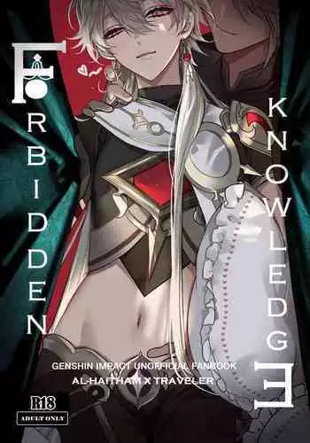 Forbidden knowledge（Genshin Impact）