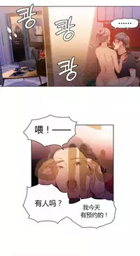 [Park Hyeongjun] Sweet Guy Ch.22-45 (Chinese)