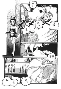 Aigan Shōjo 愛玩少女 (Aigan Shoujo)