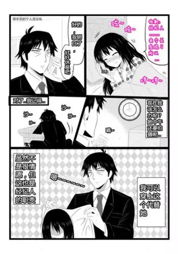 Skin idols（潜水员汉化）