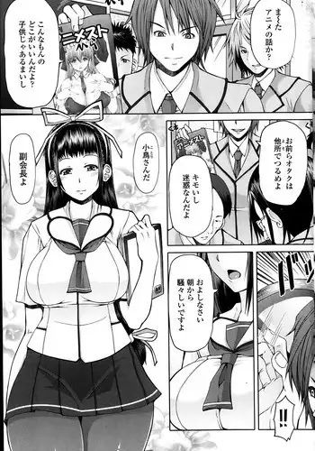 [Red-Rum] Rei-shou Kotori - Houkago Shukujo-kai Ch.1-6